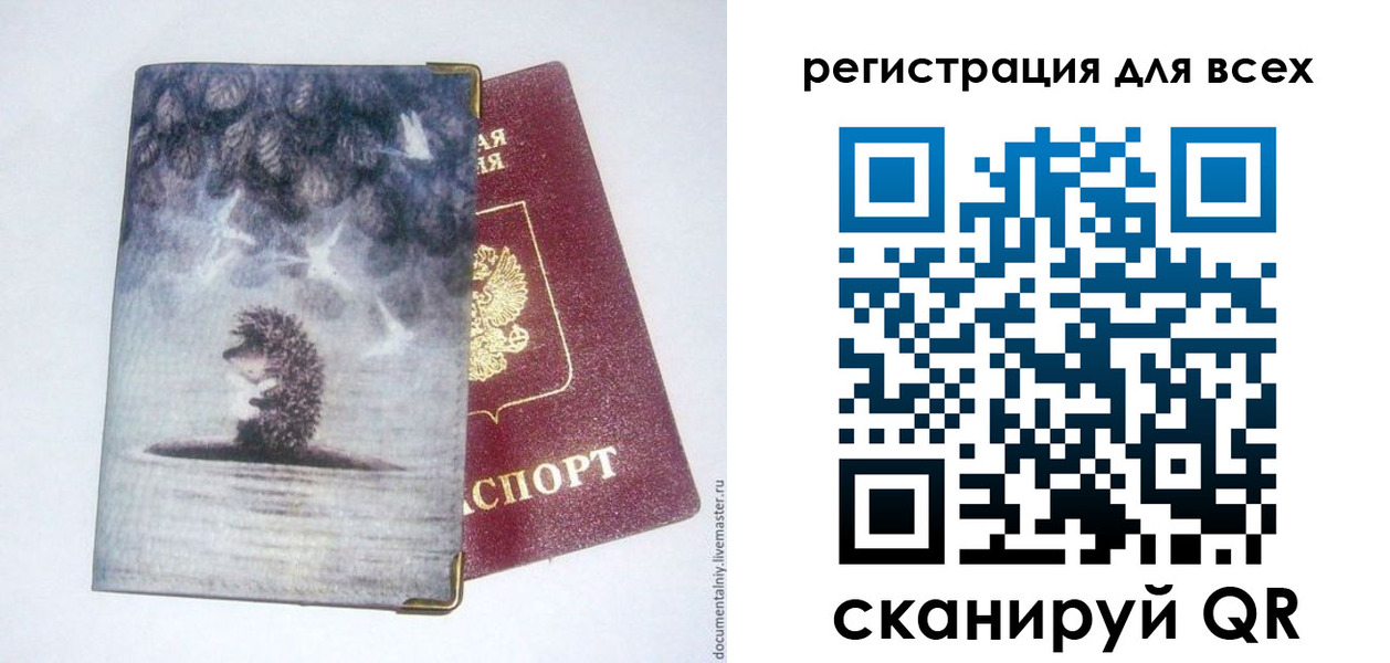 временная регистрация для всех в Сасово